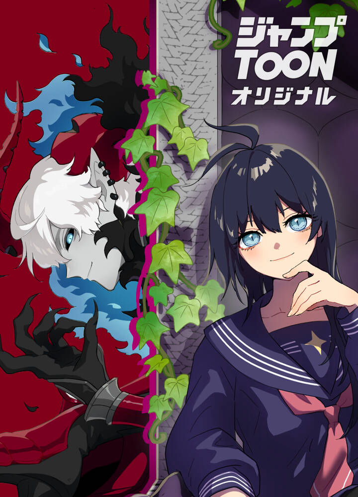 Watashi Yori Tsuyoi Yatsu Ni Ai Ni Gendai Ni Iku - ラスボス少女アカリ～ワタシより強いやつに会いに現代に行く～