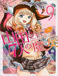 Yamada-Kun To 7 Nin No Majo -
