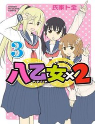 Yaotome X 2 - Yaotome X 2