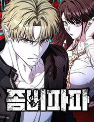 Zombie Papa - Zombie Papa